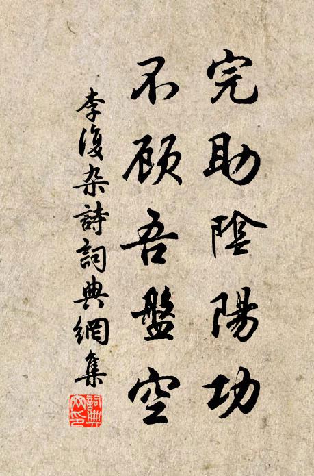 雲檐風棟,窗戶絕纖埃 詩詞名句