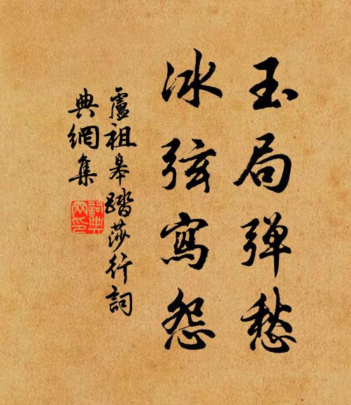 水至亦不去，熊來尚可當 詩詞名句