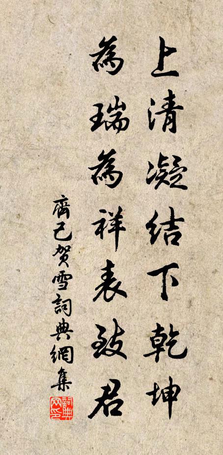 不惟桑賤谷芃芃,仍更麻無節菜無蟲 詩詞名句