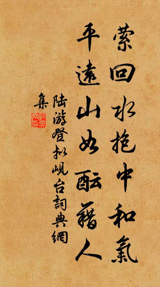 一點元真被妄想,招來幻化身 詩詞名句