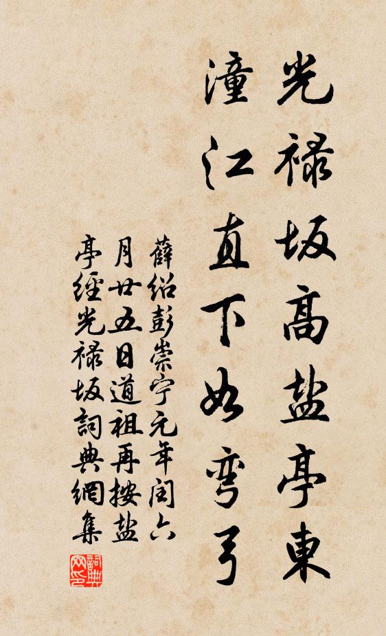 誰遣松蒿同一谷,凌雲他日恐難齊 詩詞名句