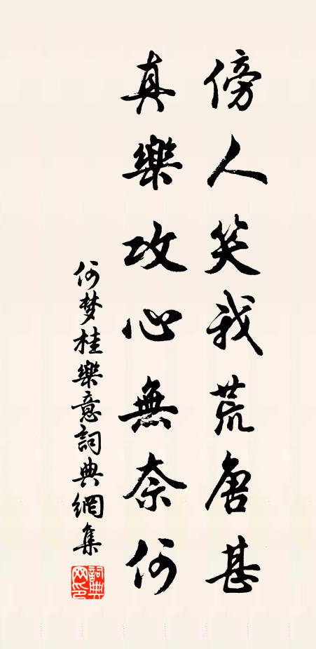 朝回勝賞,墨池香潤,吟船系雨 詩詞名句