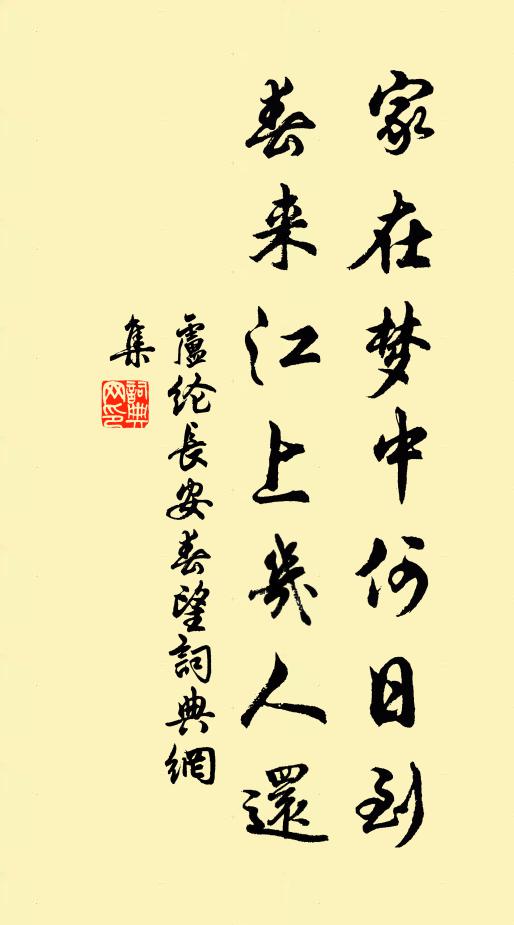 此去讀書真事業,向來正字誤根銀 詩詞名句