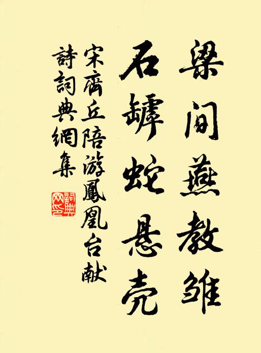 翠屏千仞鎖煙鬟，鳥道中通虎豹關 詩詞名句