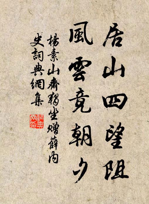 楊素的名句_楊素的詩詞名句_詩詞名句