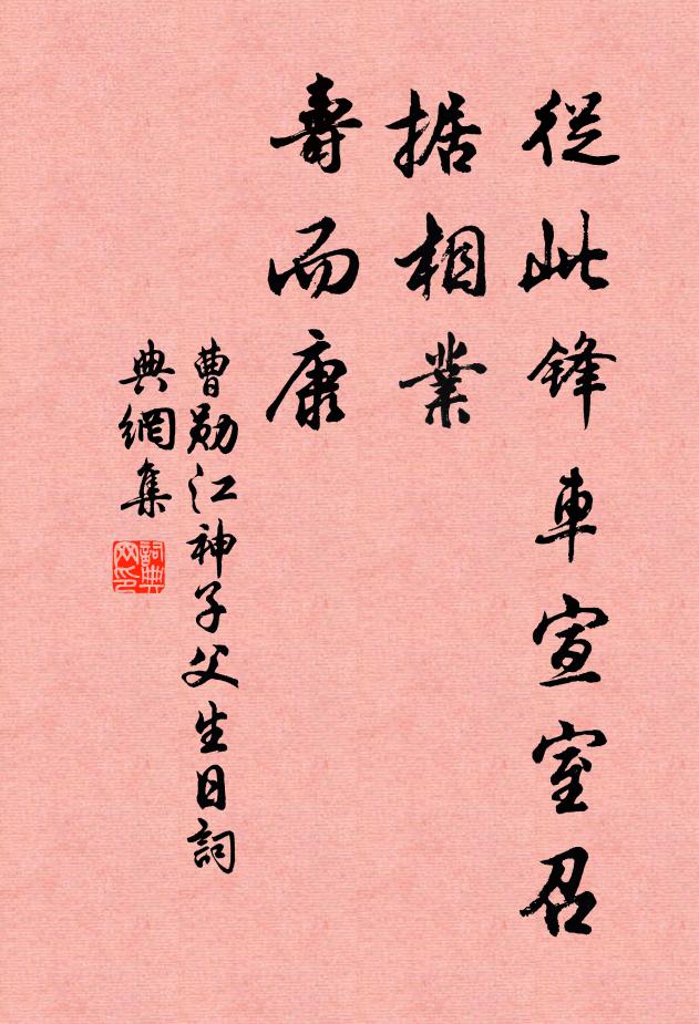 頑鍾未容器，巧匠徒為模 詩詞名句