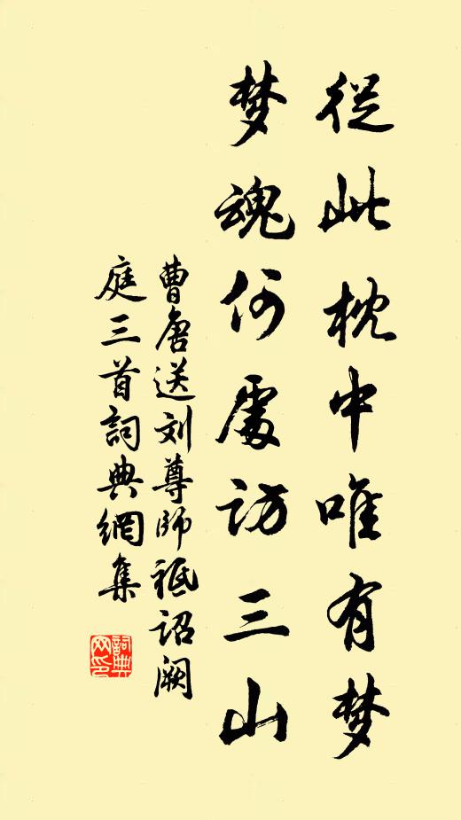 漢庭用老,想君王也憶、潛郎白首 詩詞名句