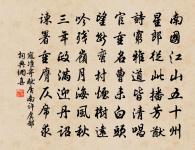 望海潮(元日上都運魯大卿)原文_望海潮(元日上都運魯大卿)的賞析_古詩文