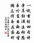瘴癘金蠶毒，干戈鐵馬群 詩詞名句