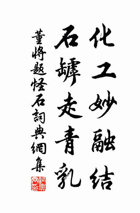 年來歲去，朝生暮落，人似吳潮展轉 詩詞名句