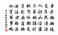 季秋曉出題出光寺原文_季秋曉出題出光寺的賞析_古詩文