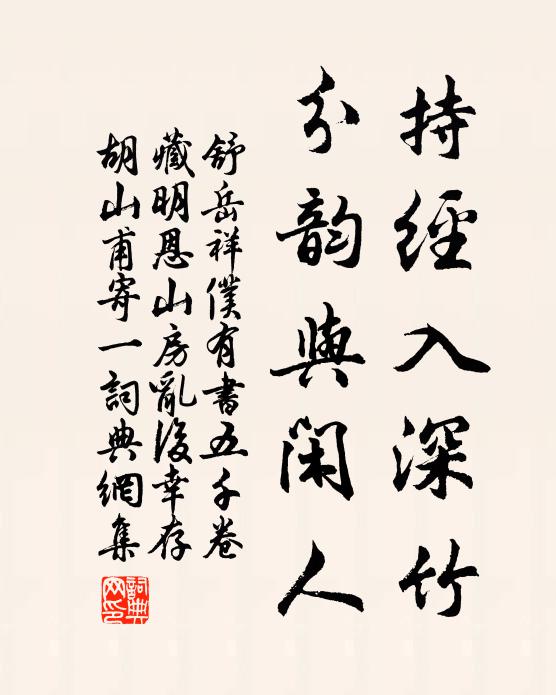 節亦因人淨，聲從擲地彰 詩詞名句