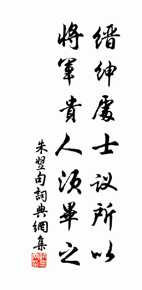 山果山乎,不見其途 詩詞名句