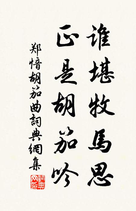 剪竹疑峰新制笛,待沖霜月訪桓伊 詩詞名句