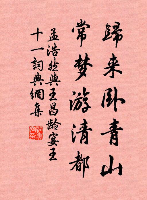 食菜色染顏，肘露枯樹柯 詩詞名句