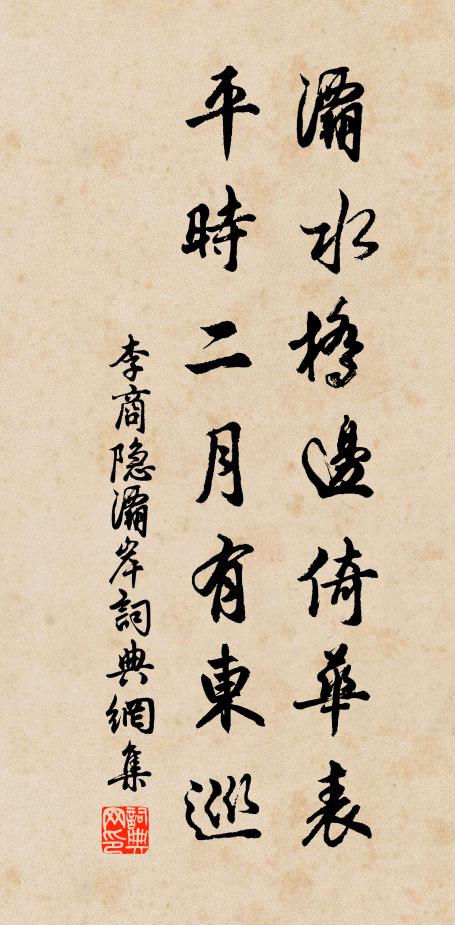 千古大名下,五福幾人全 詩詞名句