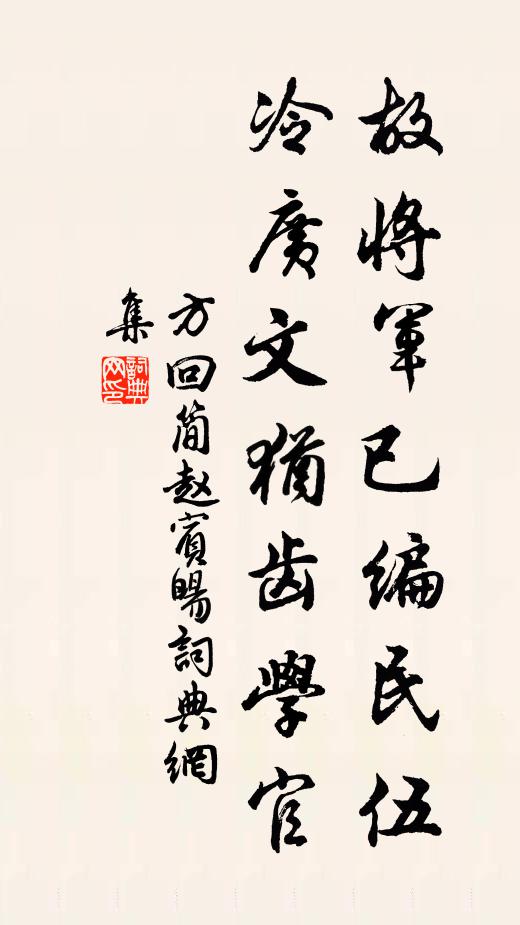 非君一起予,衰病豈能詩 詩詞名句