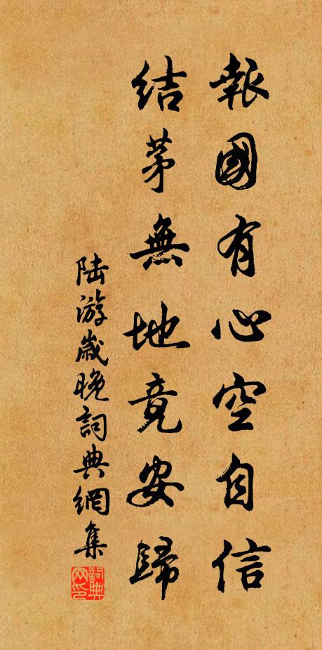 斷腸處,行人馬上醉歸 詩詞名句