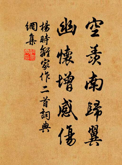 此意不獨在一進,死者一傳星日垂 詩詞名句