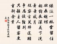 滿城盡日行春去,言會行春還有數 詩詞名句