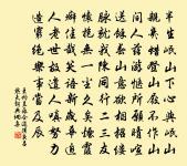 沁園春 題畫骷髏原文_沁園春 題畫骷髏的賞析_古詩文