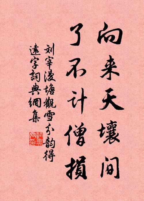 功高拯塗炭,德盛敦農桑 詩詞名句