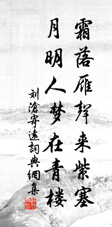 丹砂無事求勾漏，白鹿原來出豫章 詩詞名句