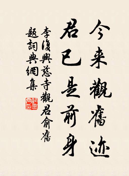 擁冰弦斜佇,更為我、斂笑凝眸 詩詞名句