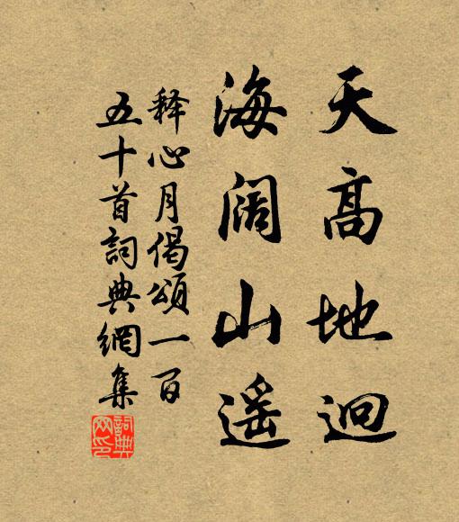 久領鴛行重，無嫌虎綬輕 詩詞名句