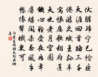 李春叟詩詞全集_李春叟古詩文大全