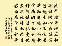 詩書總學本無難,年少心身莫暫間 詩詞名句