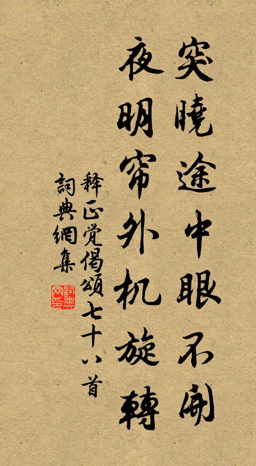 雁盪煙霞,鳳城風雨,兩地相思魂夢清 詩詞名句