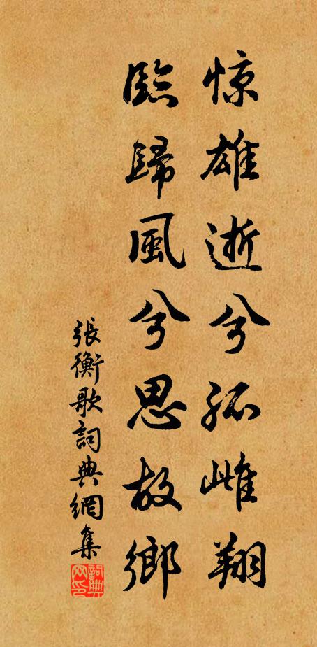 先皇賜名名拔突,部下材官爭蹶張 詩詞名句