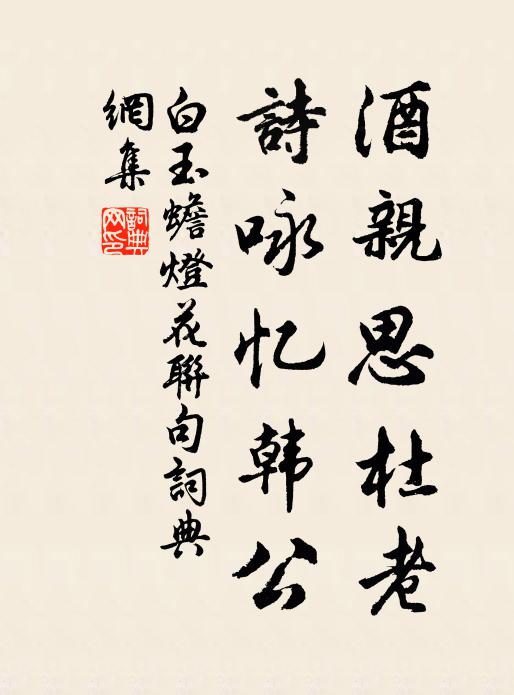 蛇鼠必夜出，鴟鴞以暗鳴 詩詞名句