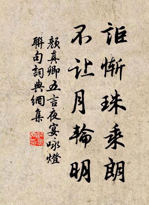 緊的爺娘又不解,語話也難投 詩詞名句