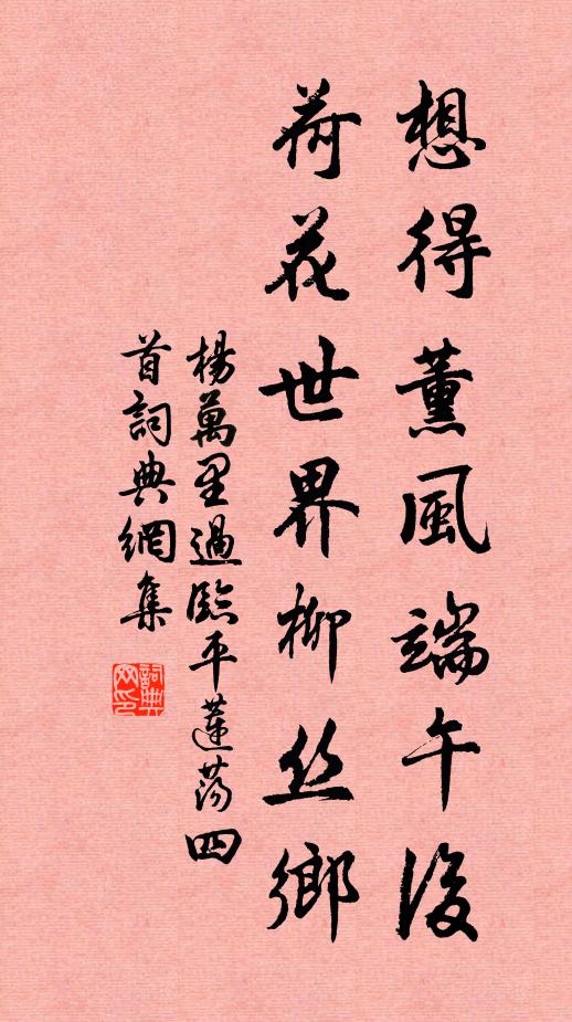 新正更喜身強健，和氣都歸柏子觴 詩詞名句