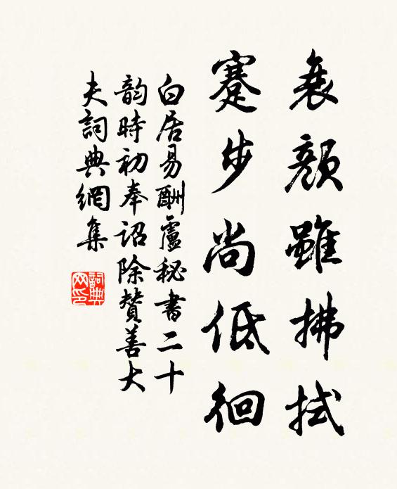 玉庭霜落夜，羅幌月明時 詩詞名句