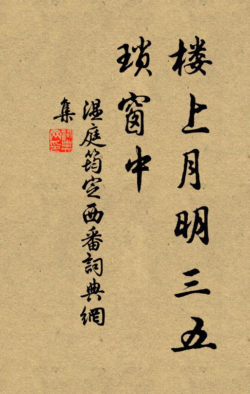 我鄉路三千,百里一主人 詩詞名句