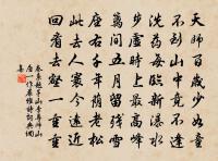 上天有路不為難,丈七坳頭莫據鞍 詩詞名句