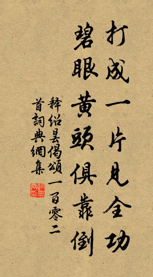 世事花上塵,惠心空中境 詩詞名句