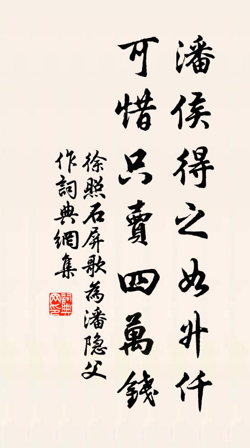 有口但可讀離騷，有手但可持蟹螯 詩詞名句