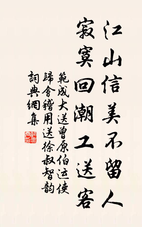 使君若問余，為道貧徹骨 詩詞名句