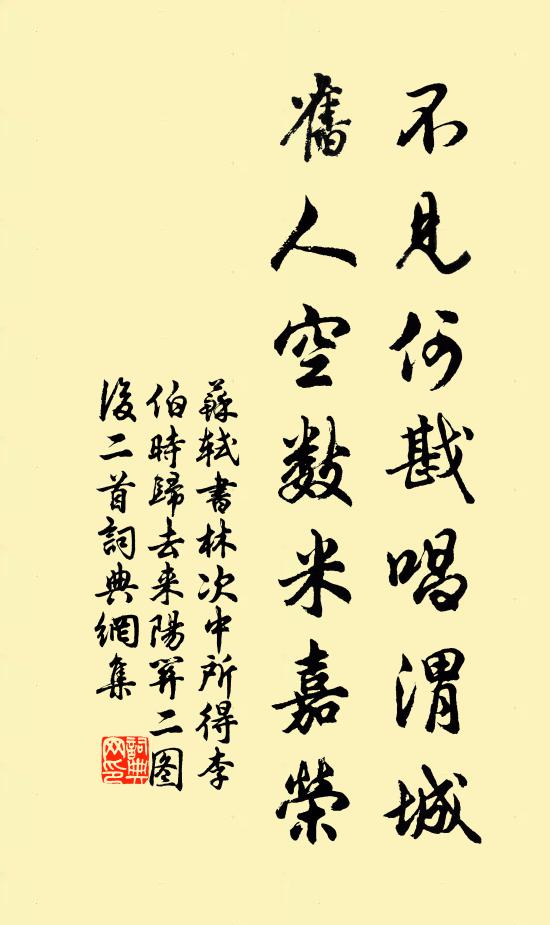 帝城春欲暮，喧喧車馬度 詩詞名句