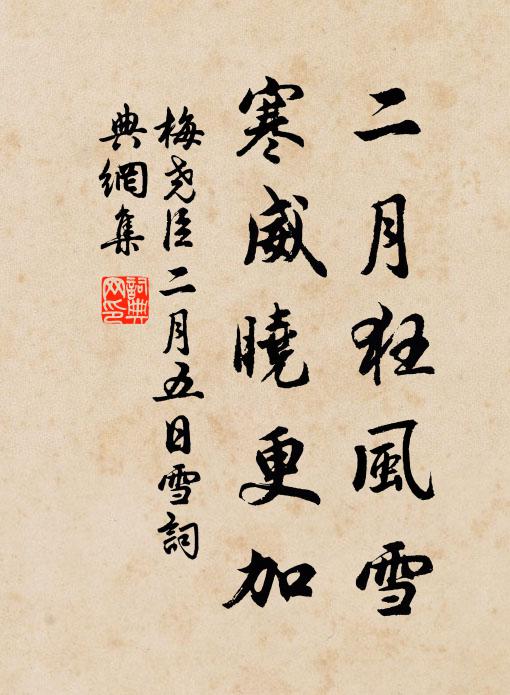 公外英雄少,生來忠孝俱 詩詞名句