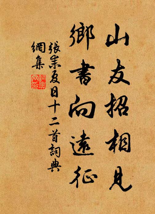 知君筆墨與性合,妙處突過蘇李前 詩詞名句