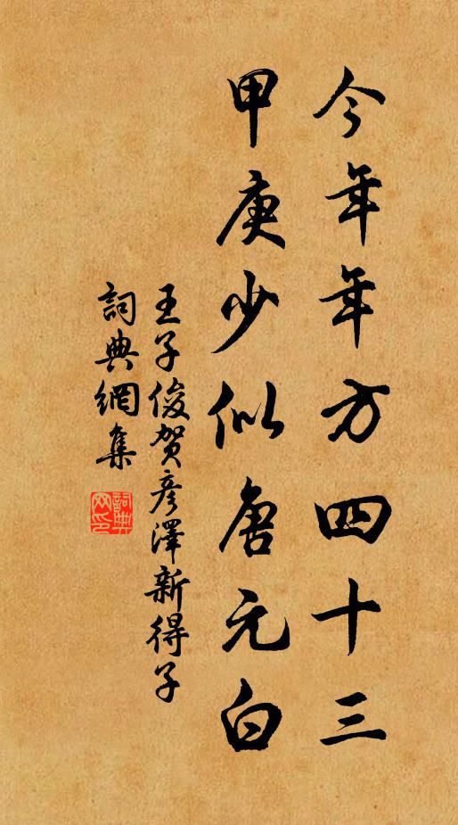 恩勤懷薦禰，飄泊久依劉 詩詞名句