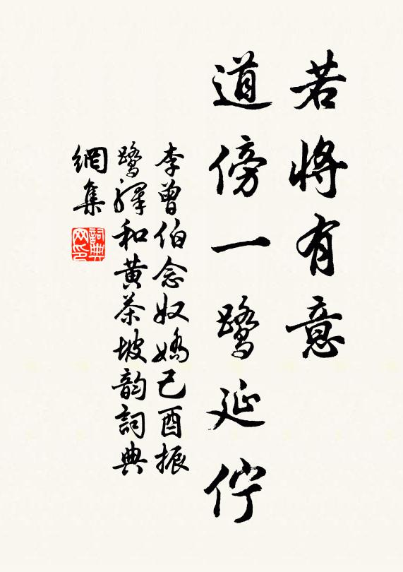 登臨總成去客，更軟紅、先有探芳人 詩詞名句