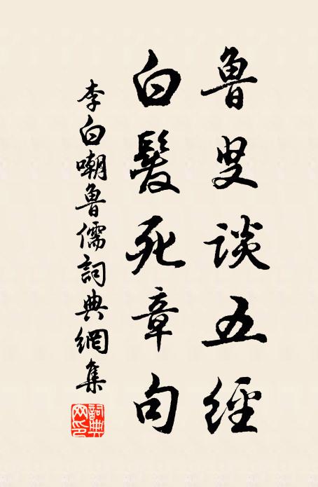 花教鶯點檢,柳付風排比 詩詞名句