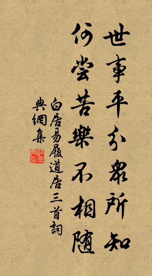 一時共愛恢恢網，不悟三綱亂不收 詩詞名句