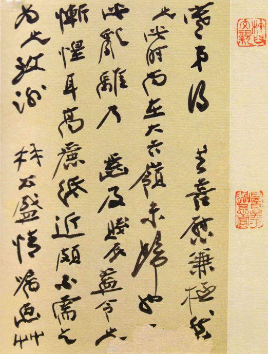 張大千罕見的書法手稿